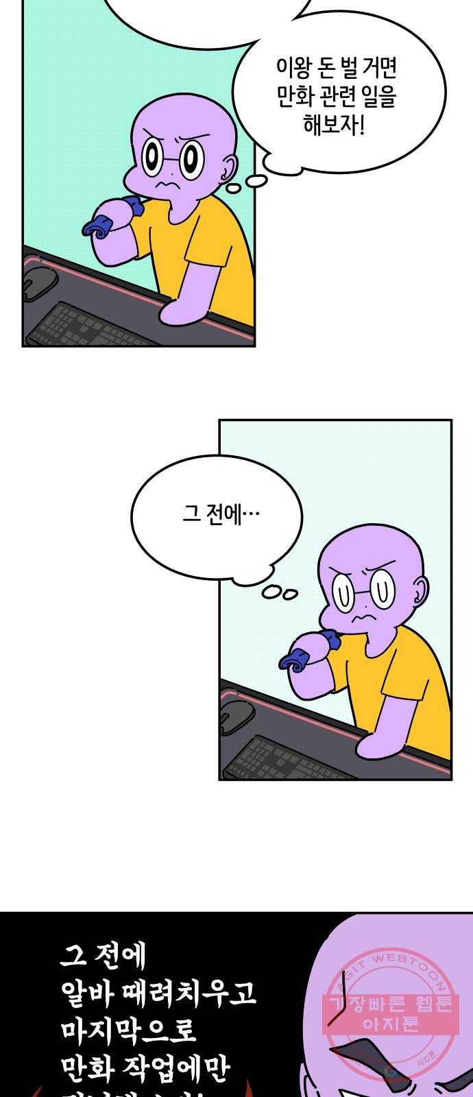 수영만화일기 47화 배수진 5