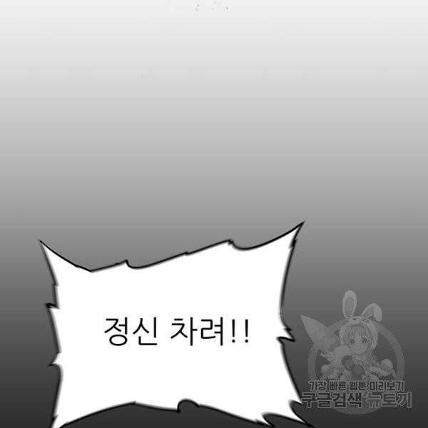 장씨세가 호위무사 123화 2