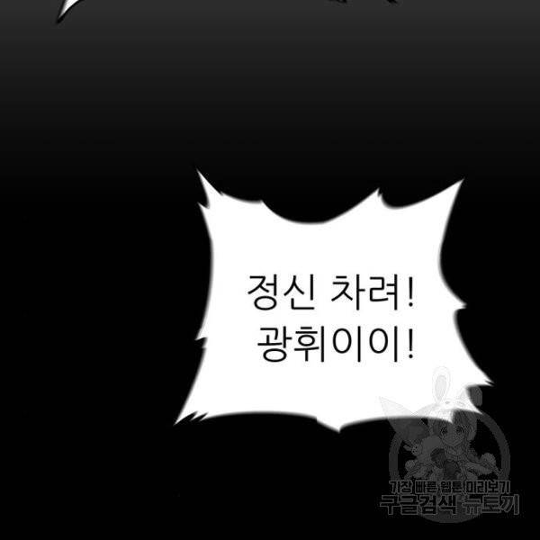 장씨세가 호위무사 123화 3