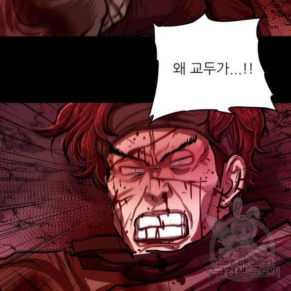 장씨세가 호위무사 123화 9