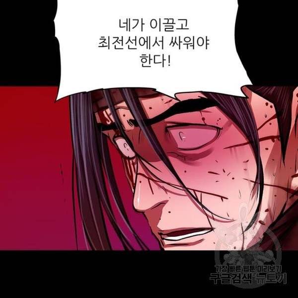 장씨세가 호위무사 123화 12