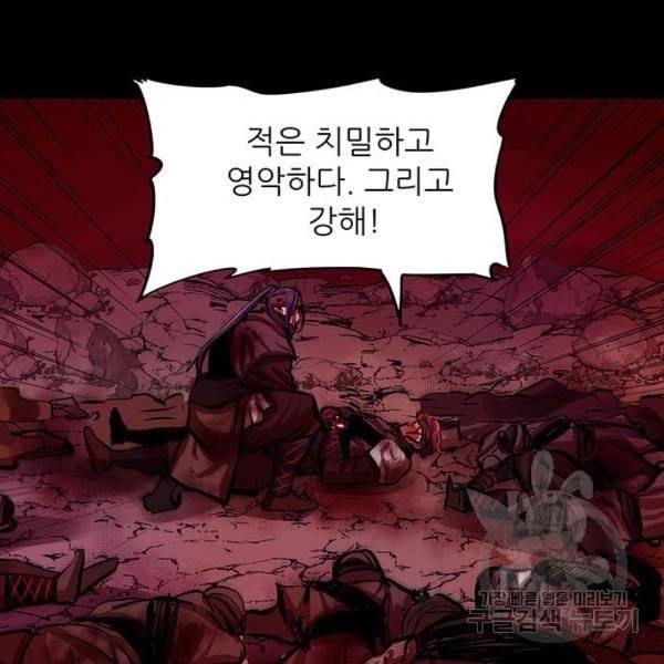 장씨세가 호위무사 123화 13