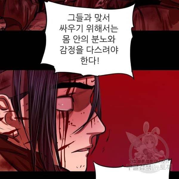 장씨세가 호위무사 123화 14