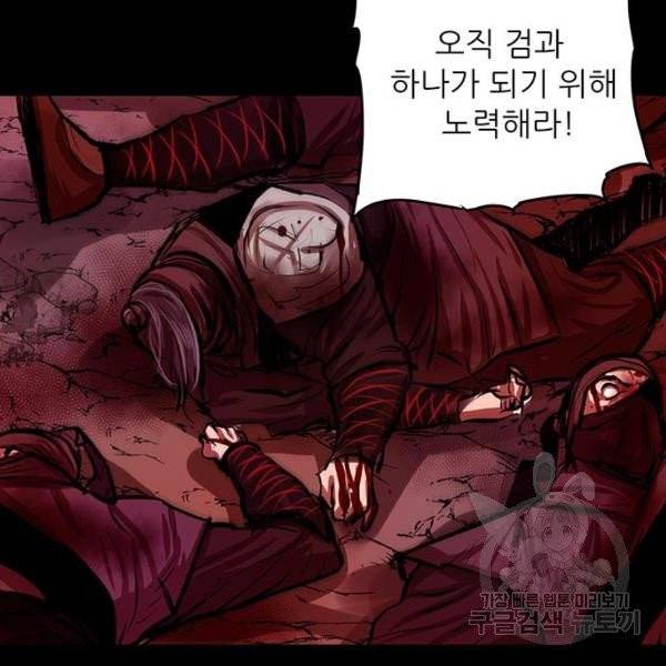 장씨세가 호위무사 123화 15