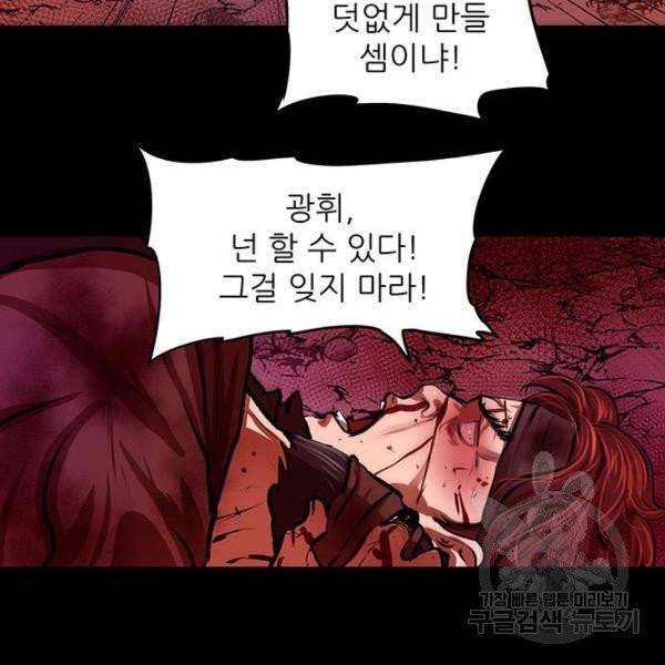 장씨세가 호위무사 123화 17