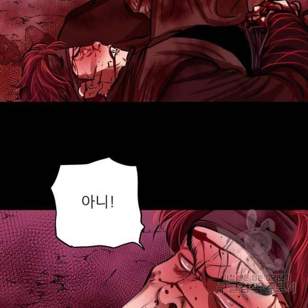 장씨세가 호위무사 123화 20