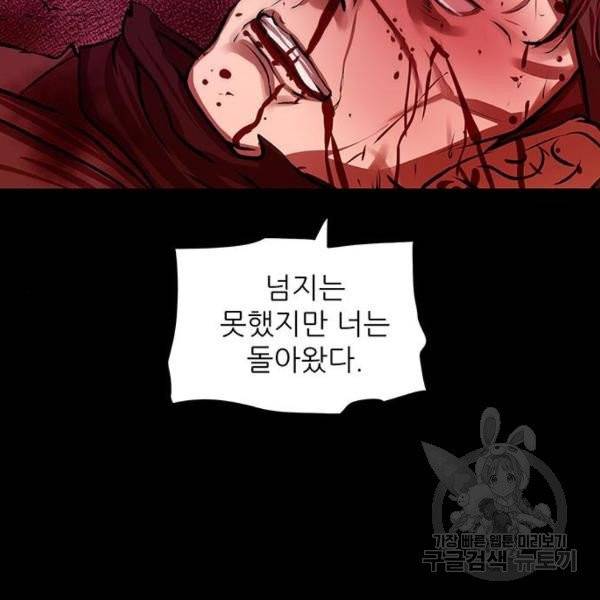 장씨세가 호위무사 123화 21
