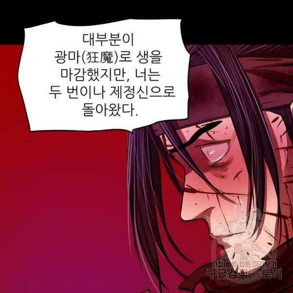 장씨세가 호위무사 123화 22