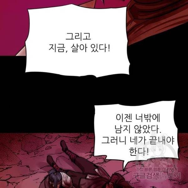 장씨세가 호위무사 123화 23