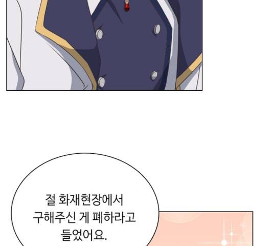 황제와의 하룻밤 30화 6