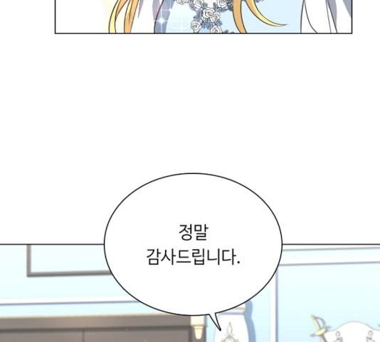 황제와의 하룻밤 30화 8