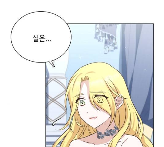 황제와의 하룻밤 30화 12