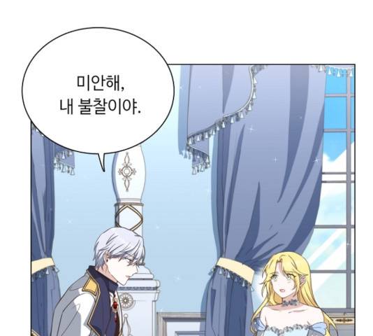 황제와의 하룻밤 30화 18