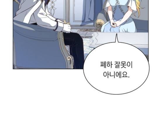 황제와의 하룻밤 30화 19