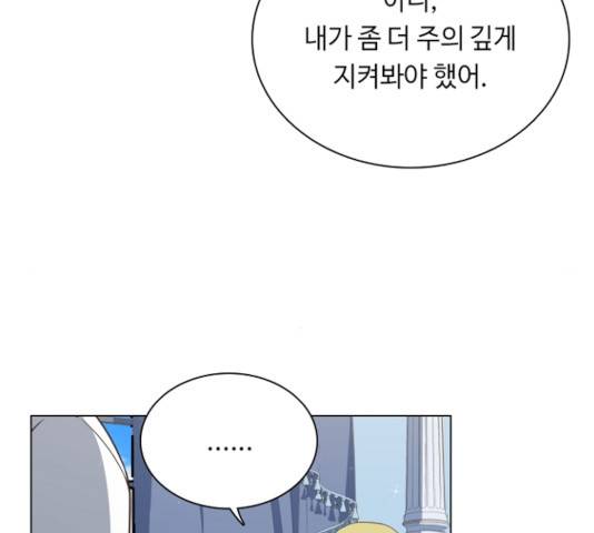 황제와의 하룻밤 30화 21
