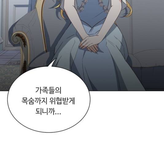 황제와의 하룻밤 30화 26