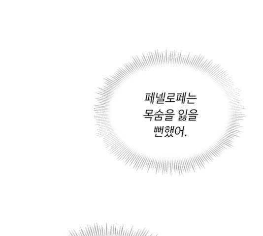 황제와의 하룻밤 30화 29