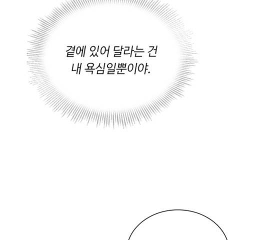 황제와의 하룻밤 30화 30