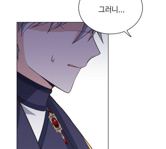 황제와의 하룻밤 30화 31