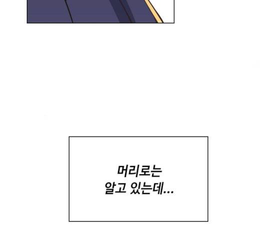 황제와의 하룻밤 30화 32