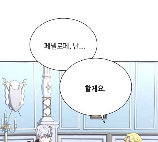 황제와의 하룻밤 30화 34
