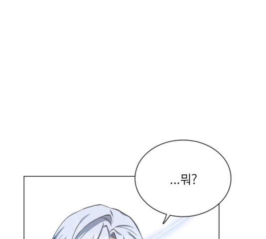 황제와의 하룻밤 30화 36