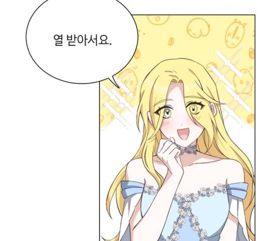 황제와의 하룻밤 30화 45