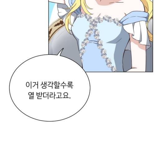 황제와의 하룻밤 30화 49
