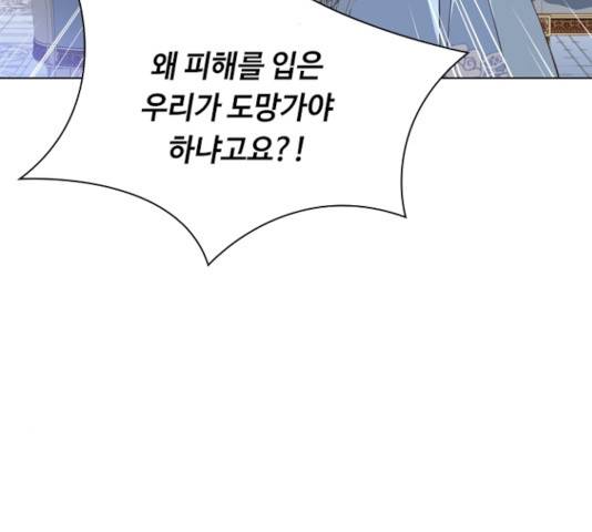 황제와의 하룻밤 30화 52