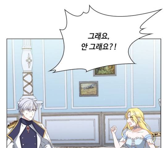 황제와의 하룻밤 30화 53