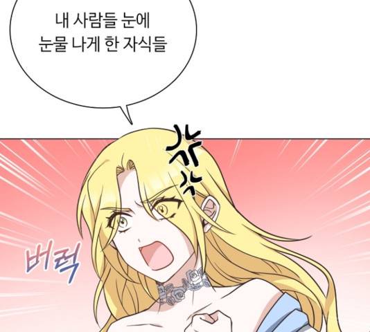 황제와의 하룻밤 30화 55