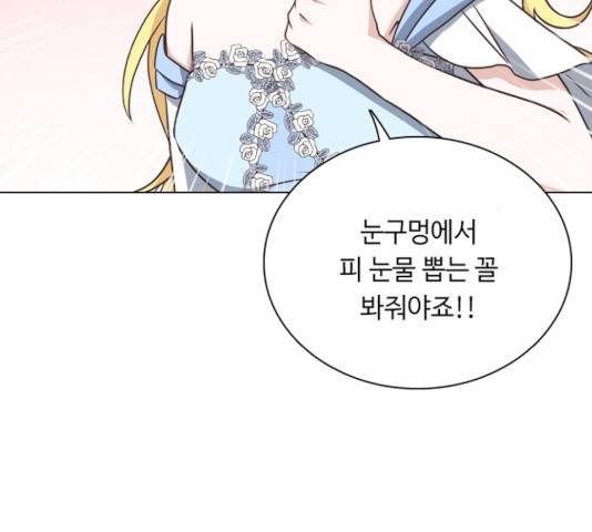 황제와의 하룻밤 30화 56
