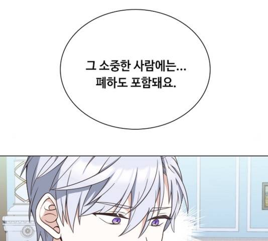 황제와의 하룻밤 30화 63