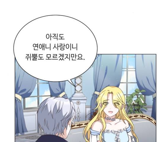 황제와의 하룻밤 30화 65