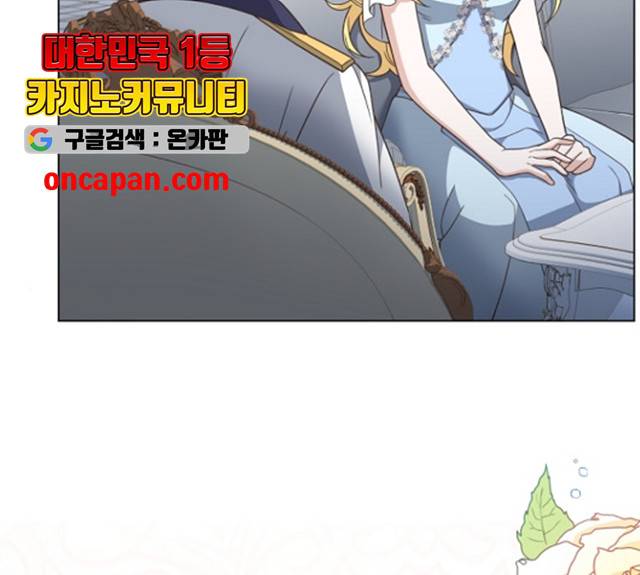 황제와의 하룻밤 30화 66