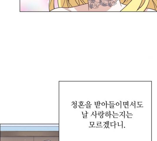 황제와의 하룻밤 30화 70