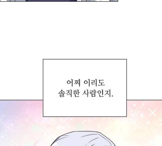 황제와의 하룻밤 30화 72