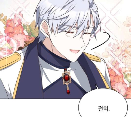 황제와의 하룻밤 30화 73