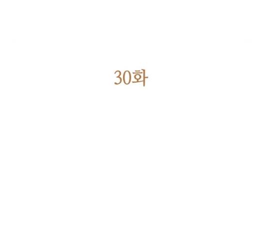 황제와의 하룻밤 30화 81
