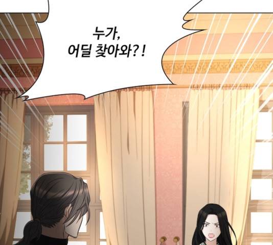 황제와의 하룻밤 30화 85