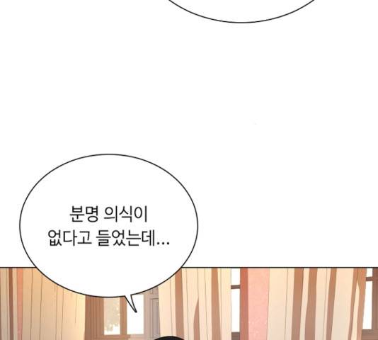 황제와의 하룻밤 30화 87