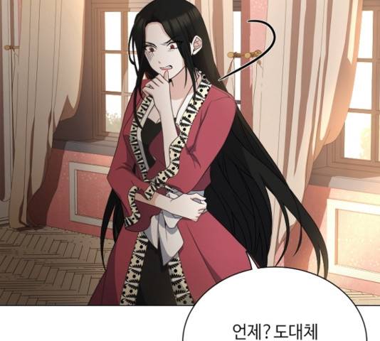 황제와의 하룻밤 30화 88