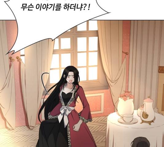 황제와의 하룻밤 30화 90