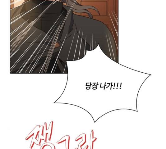 황제와의 하룻밤 30화 94
