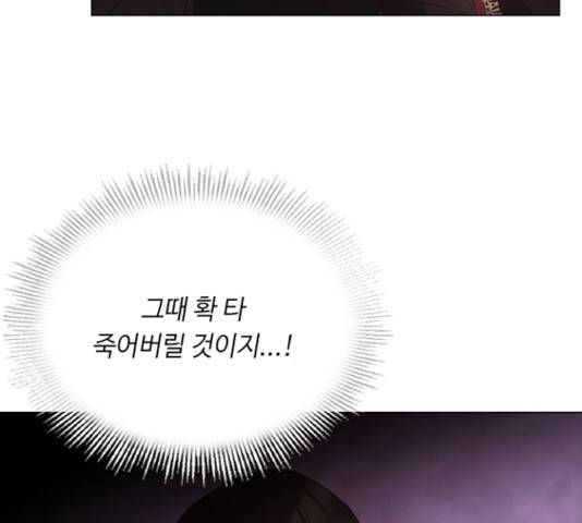 황제와의 하룻밤 30화 97