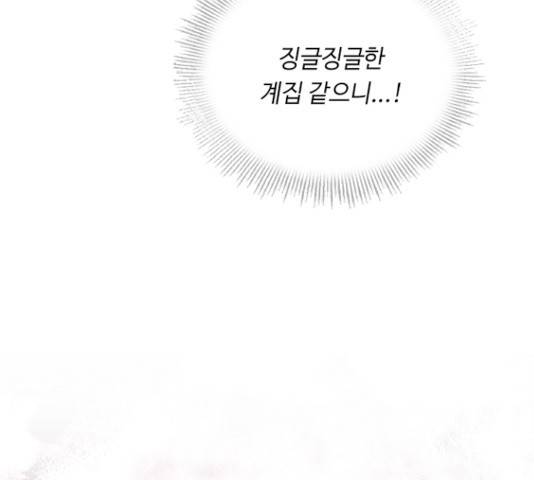 황제와의 하룻밤 30화 99