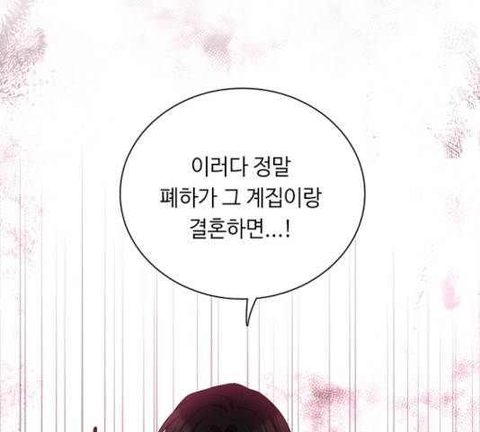 황제와의 하룻밤 30화 100