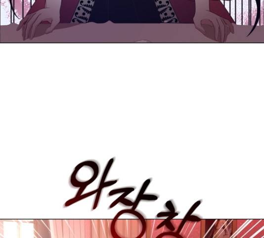 황제와의 하룻밤 30화 102