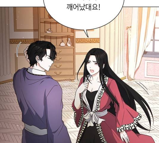 황제와의 하룻밤 30화 112