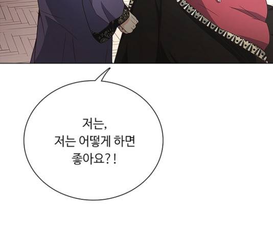 황제와의 하룻밤 30화 113